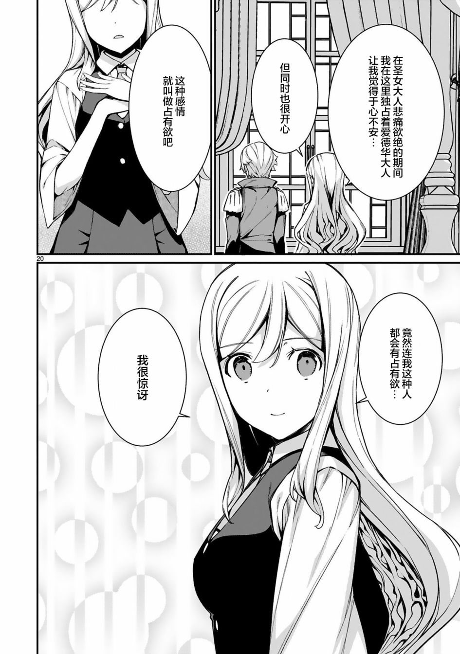 第20页