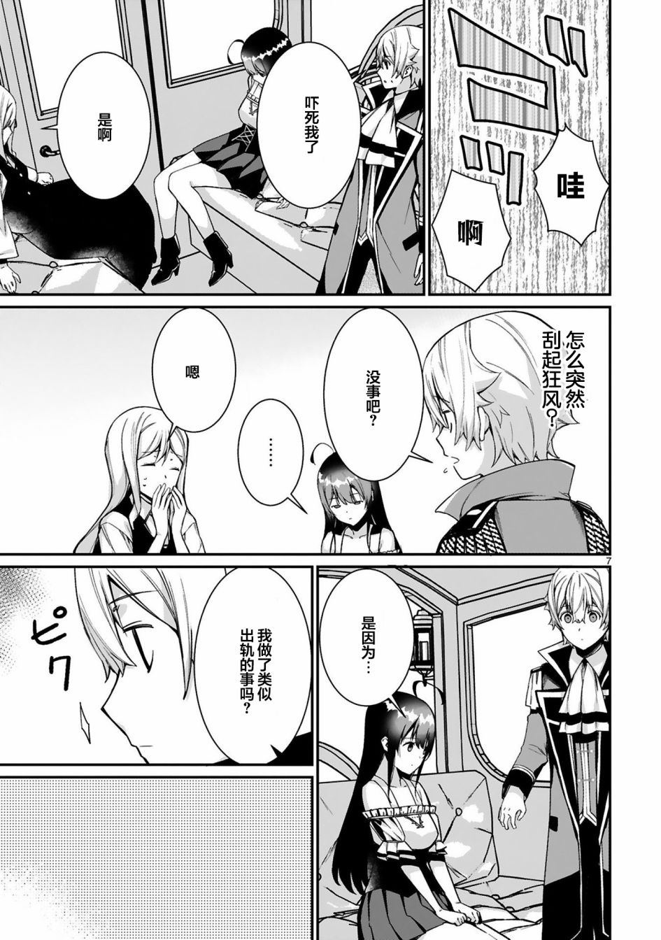 第7页
