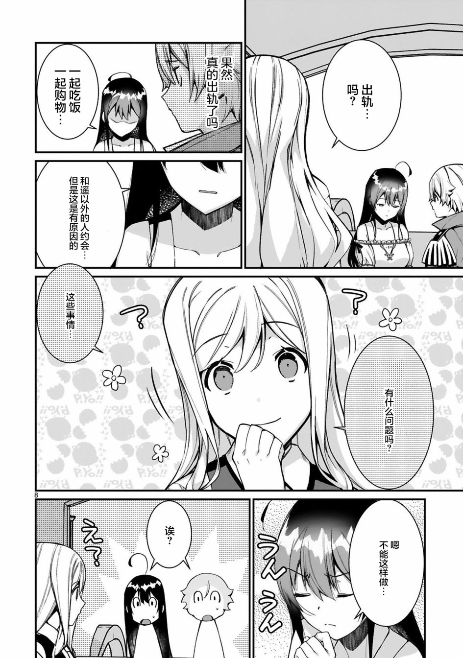 第8页