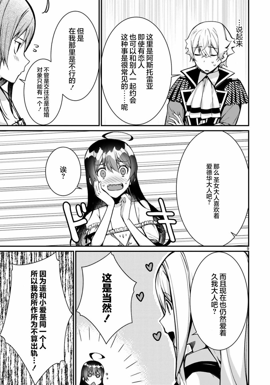 第9页