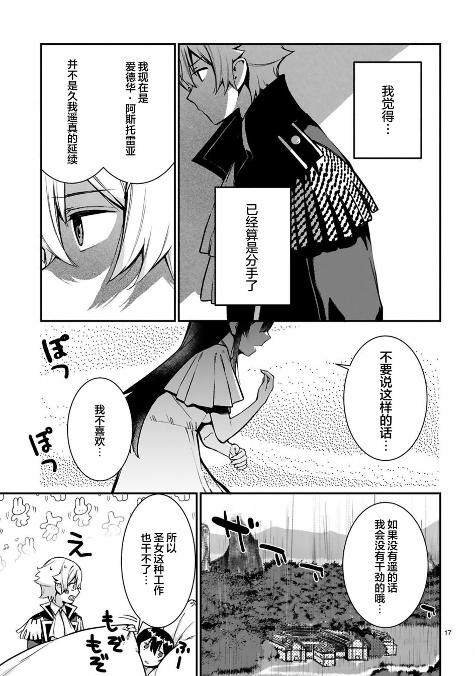 第17页