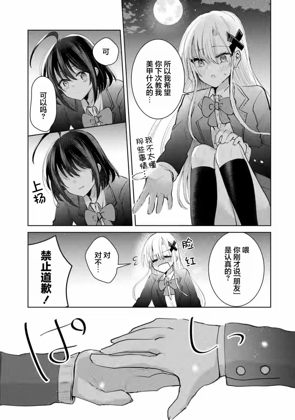 第55页