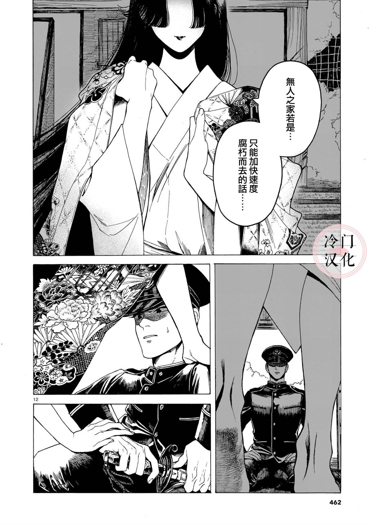 第12页