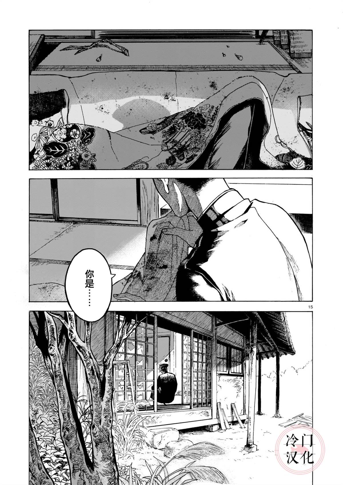 第15页