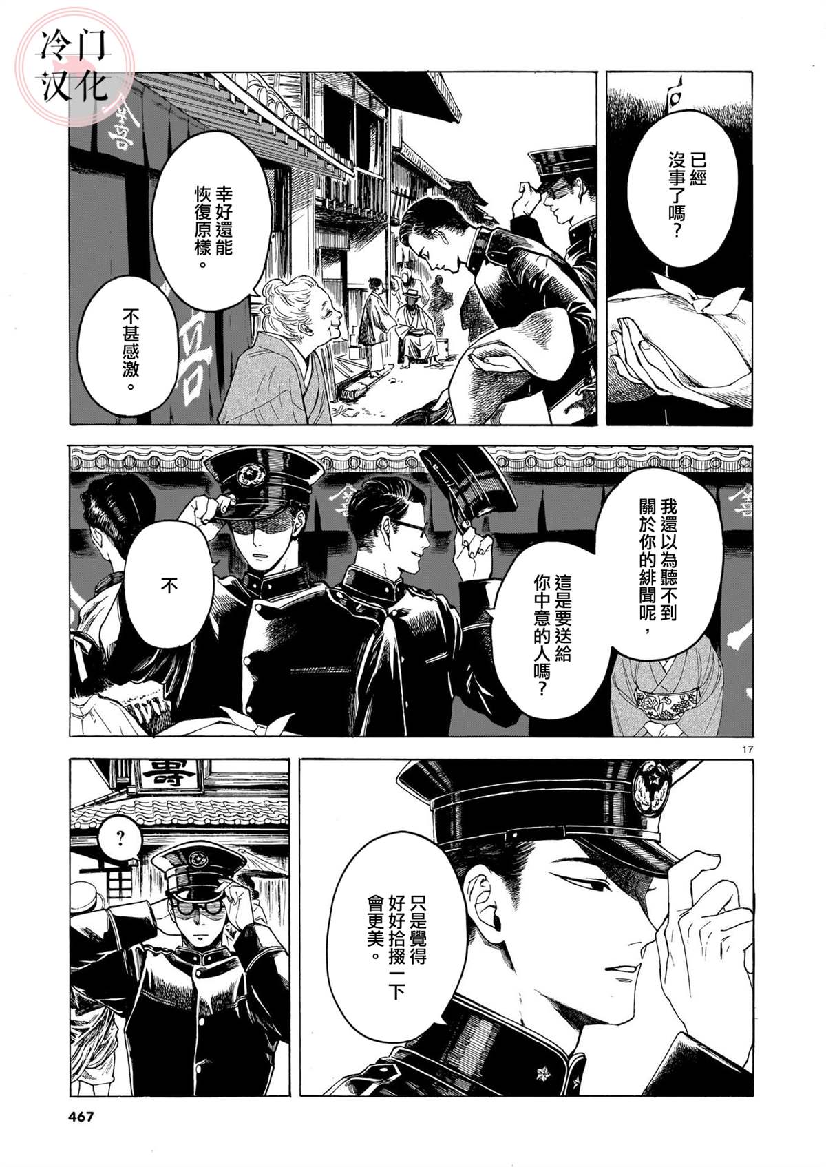第17页