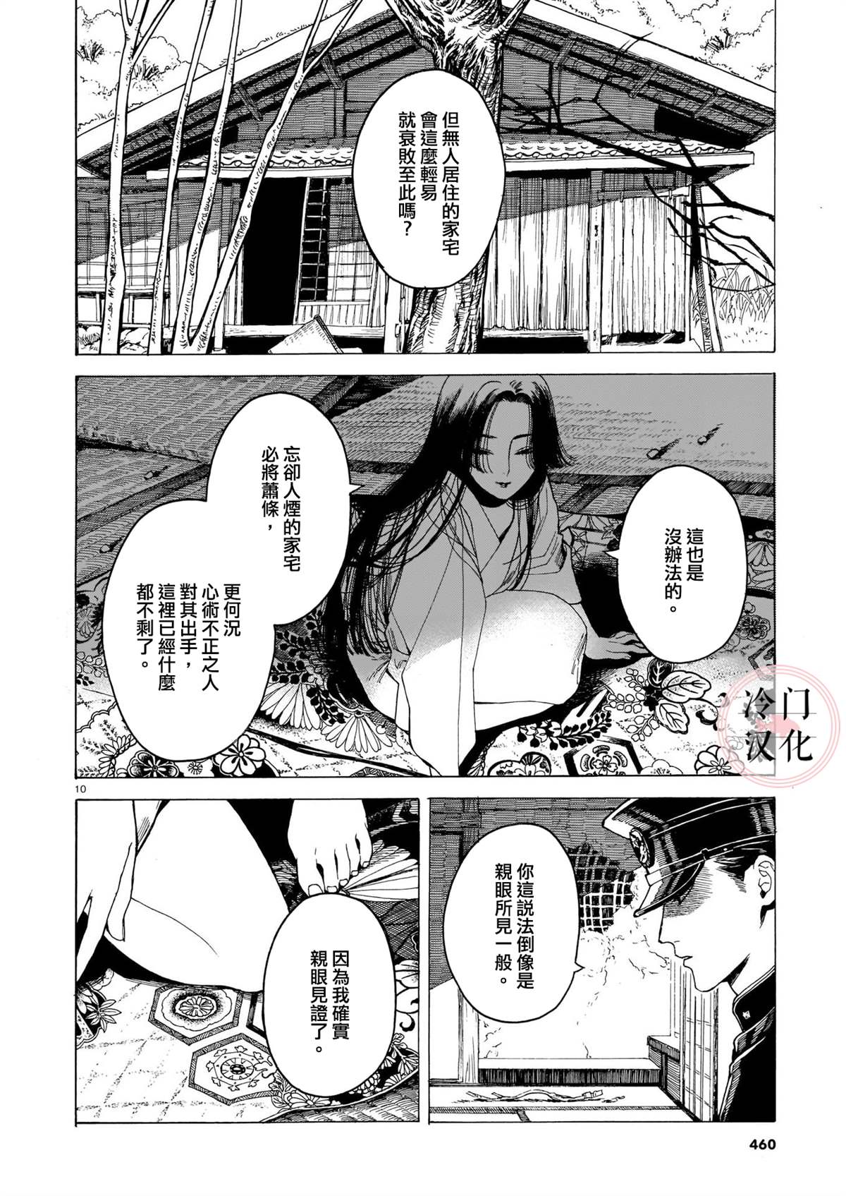 第10页