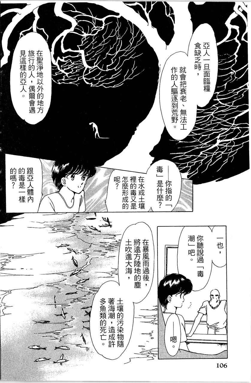 第107页