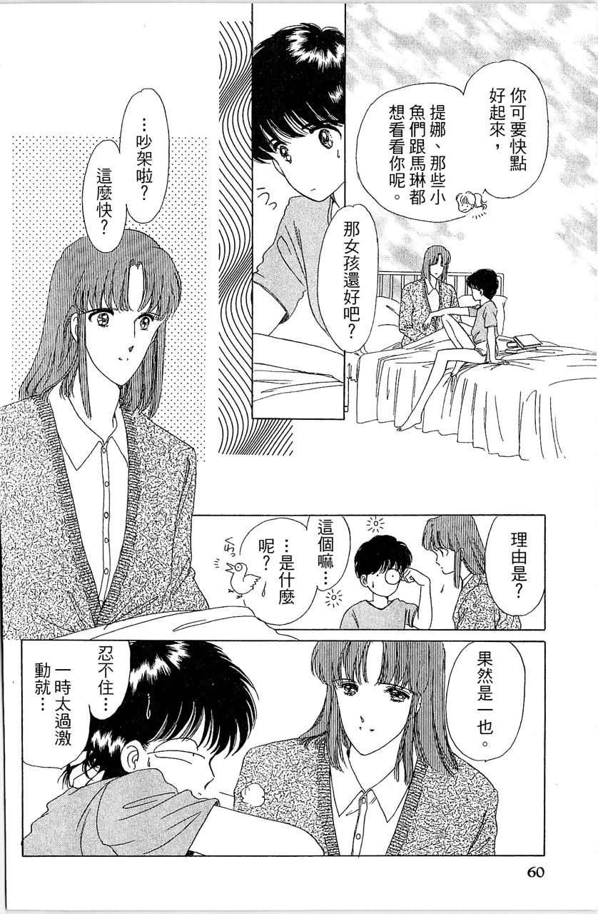 第61页