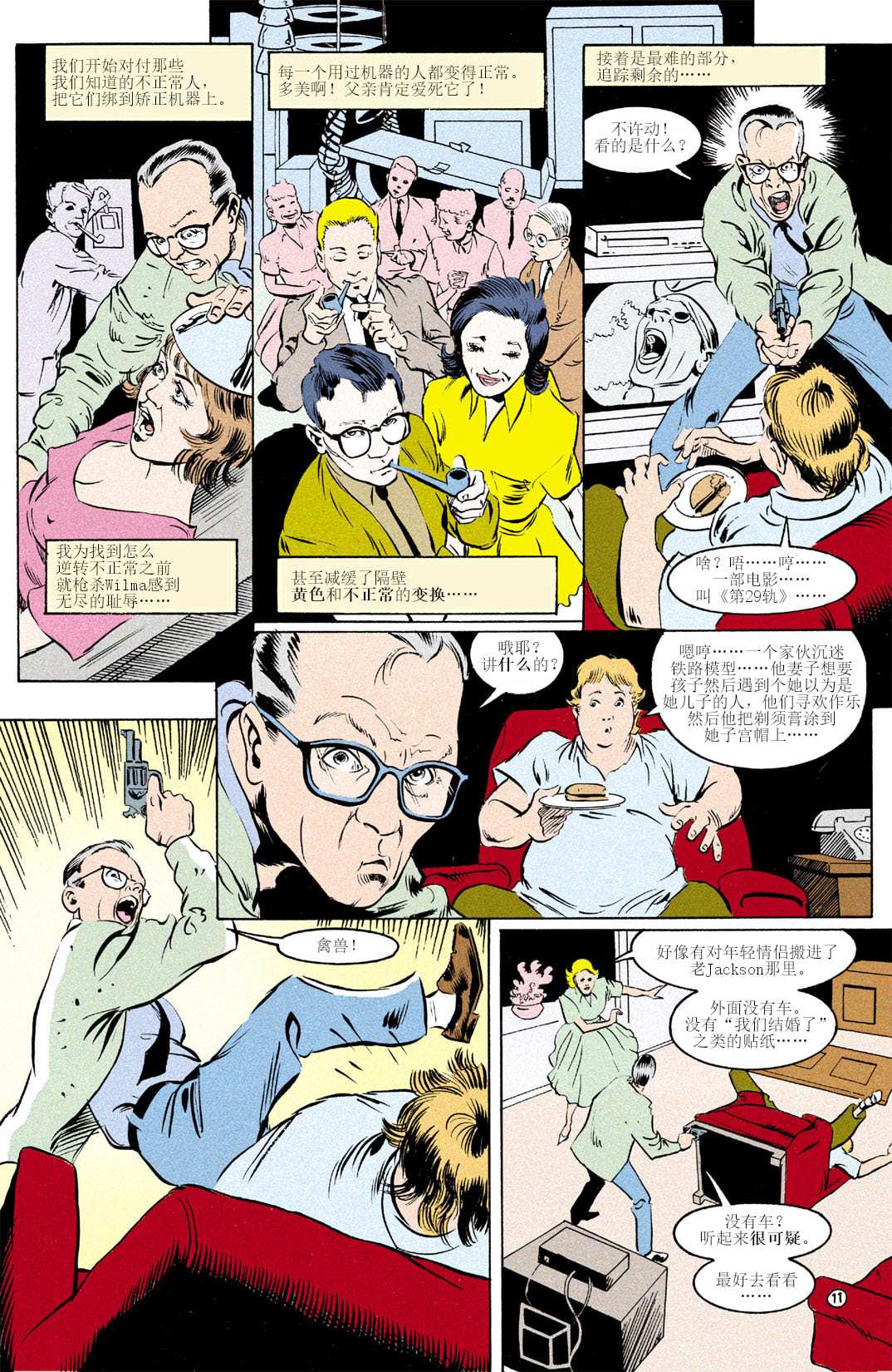 第12页