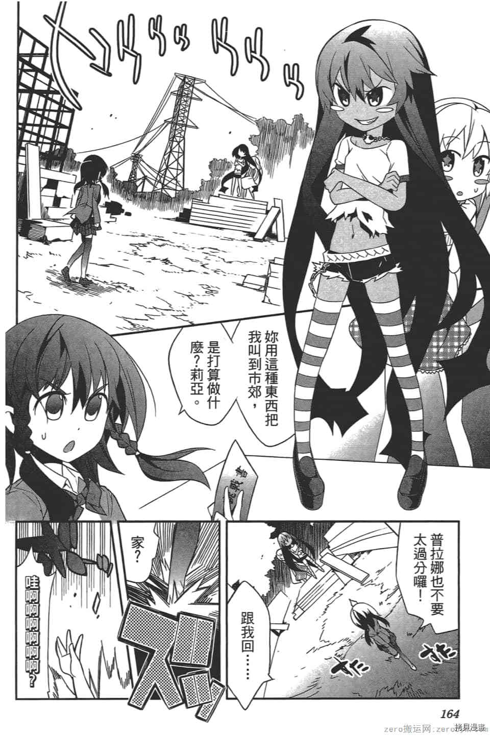 第167页