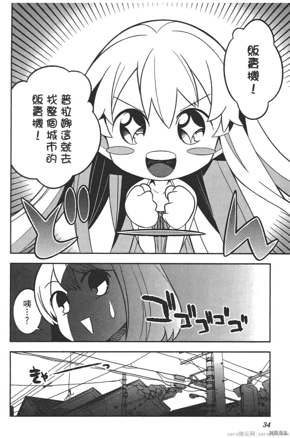 第38页