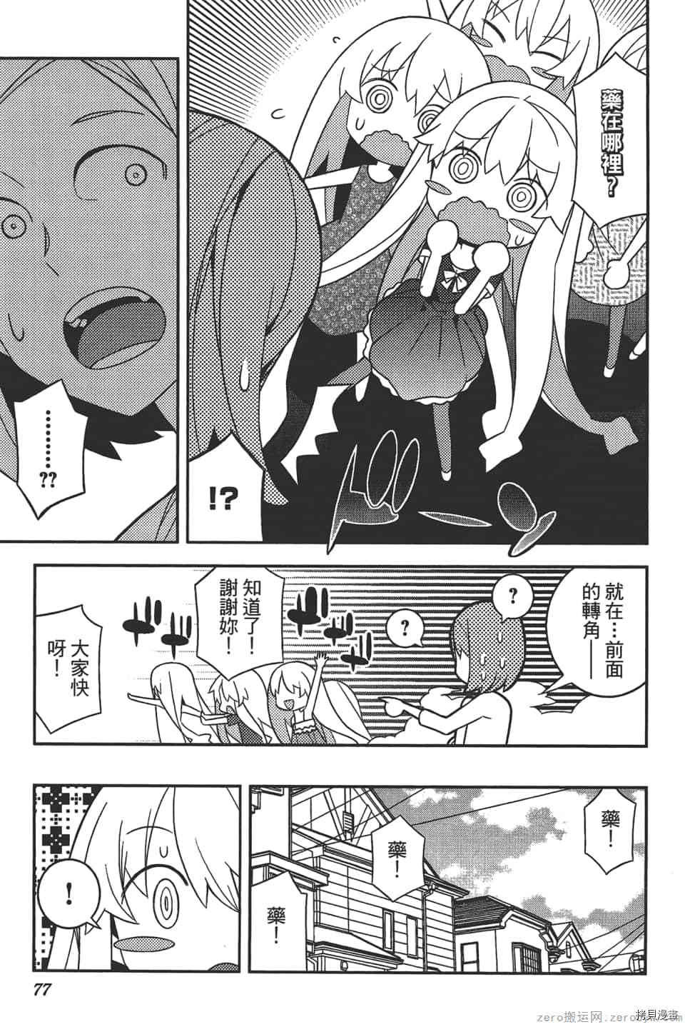 第81页