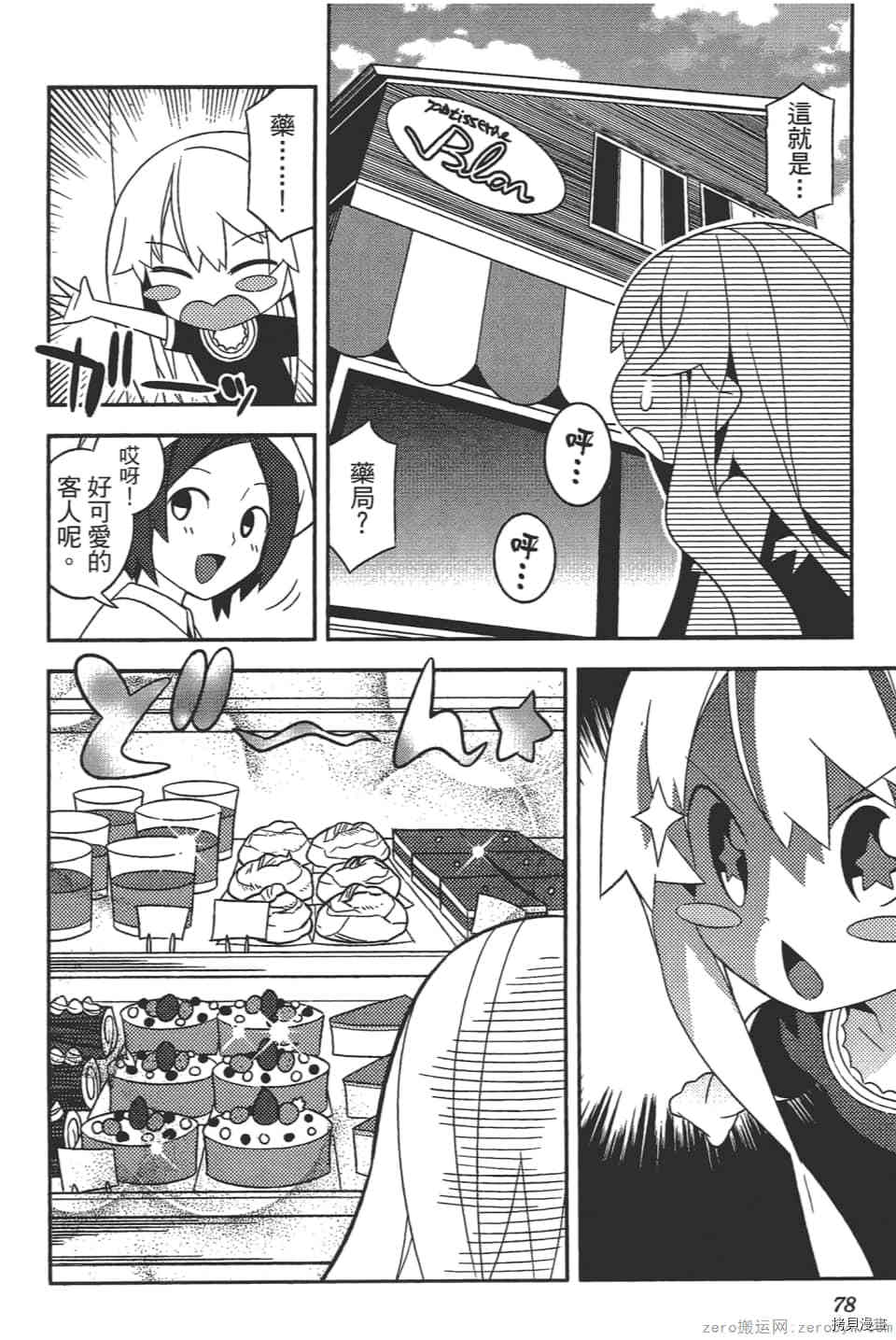 第82页