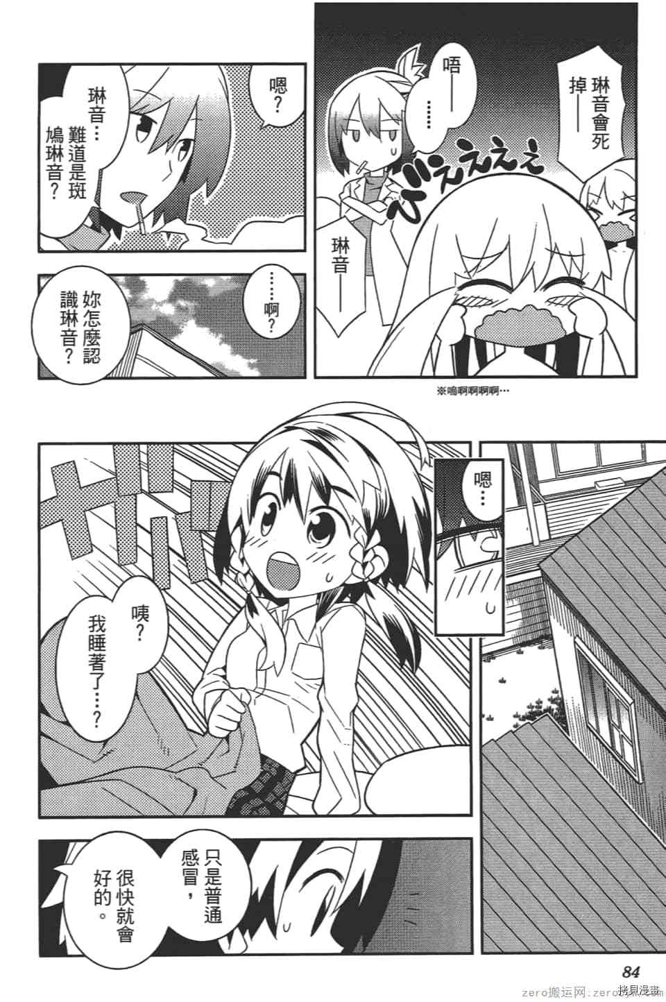 第88页