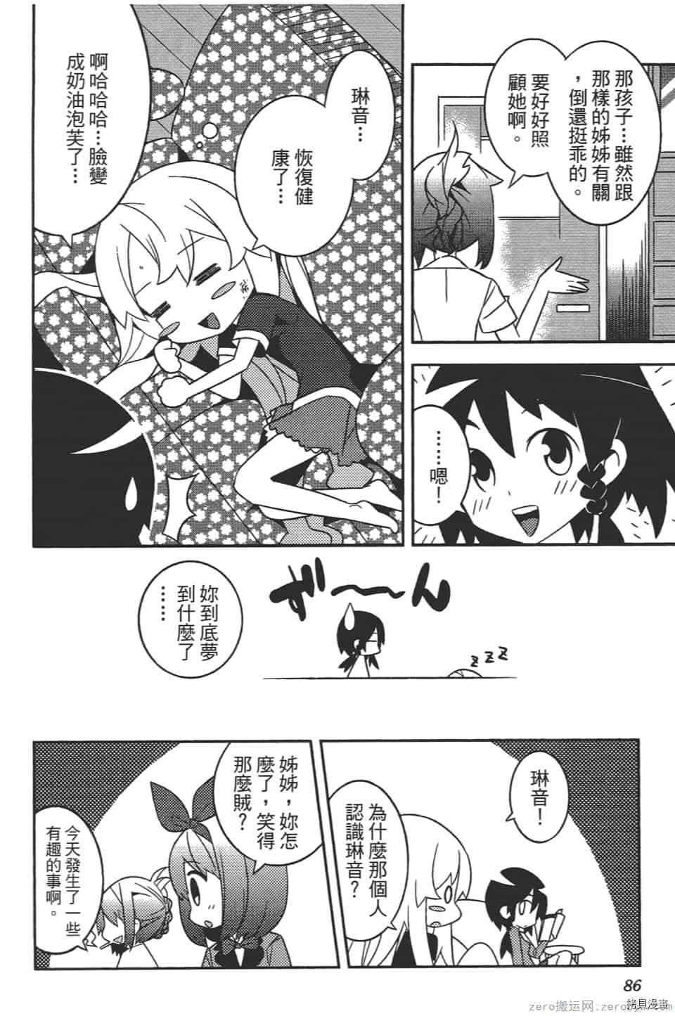 第90页