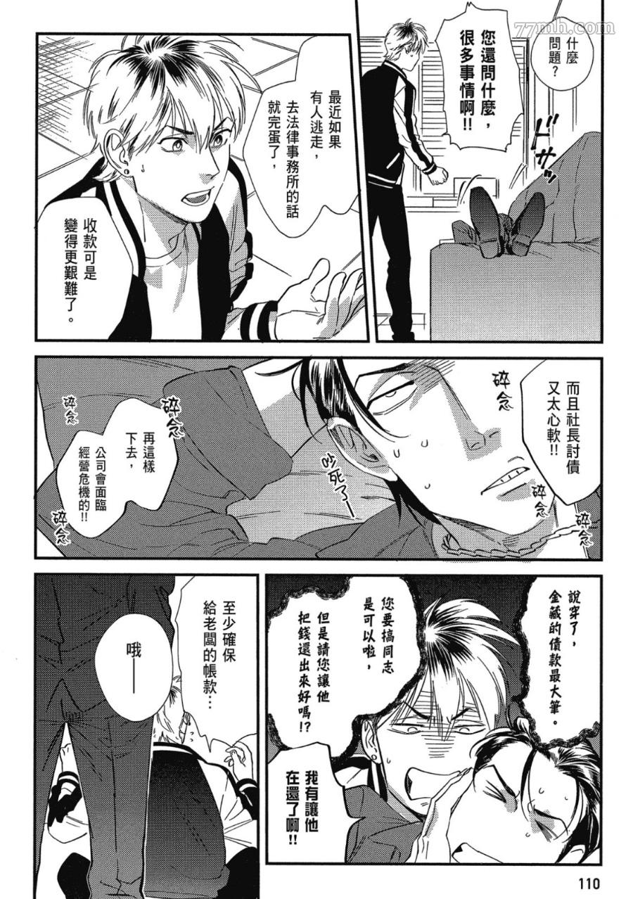 第112页