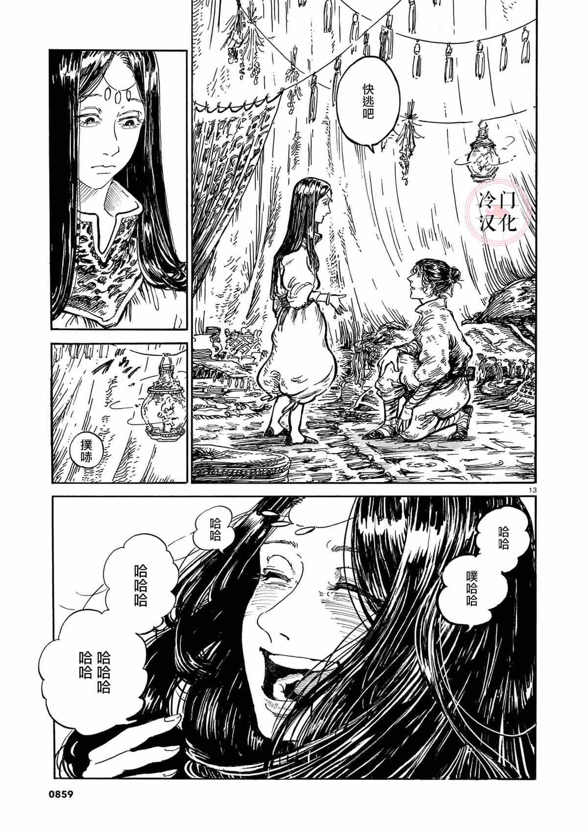 第13页