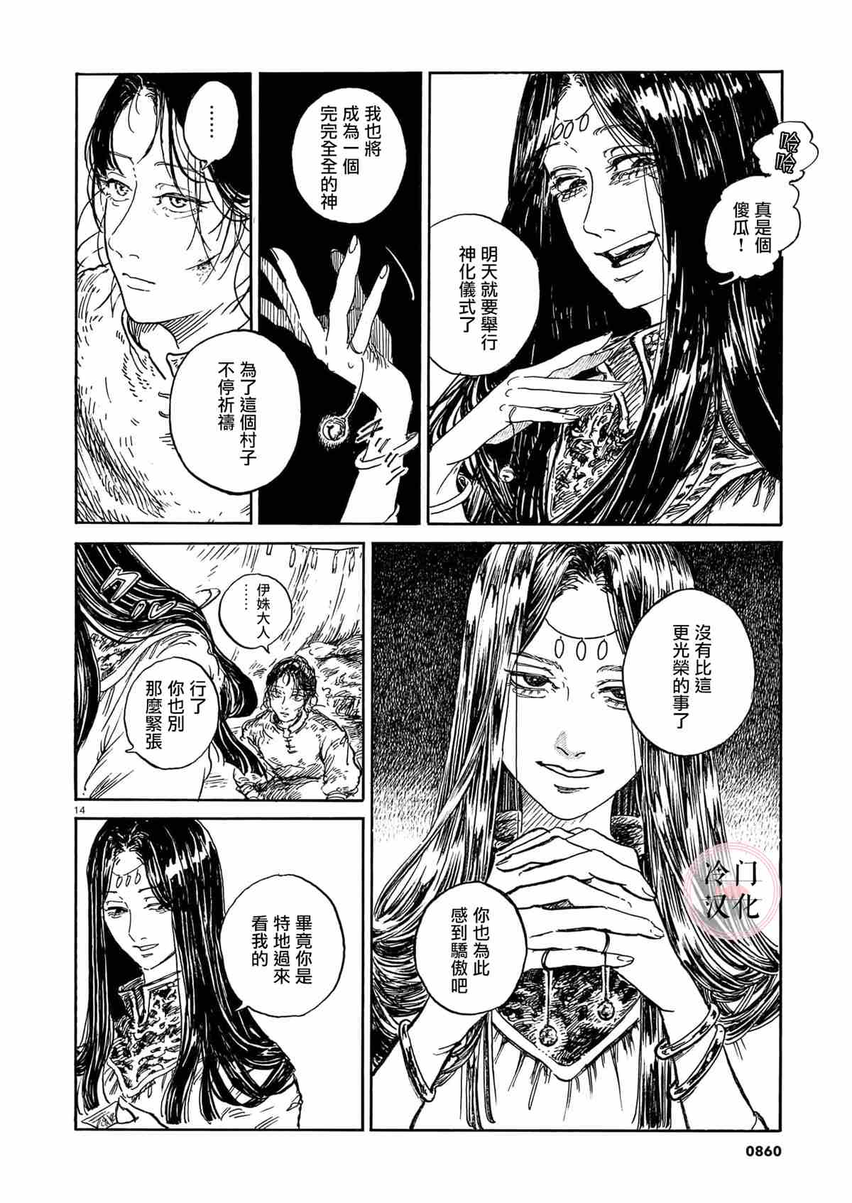 第14页