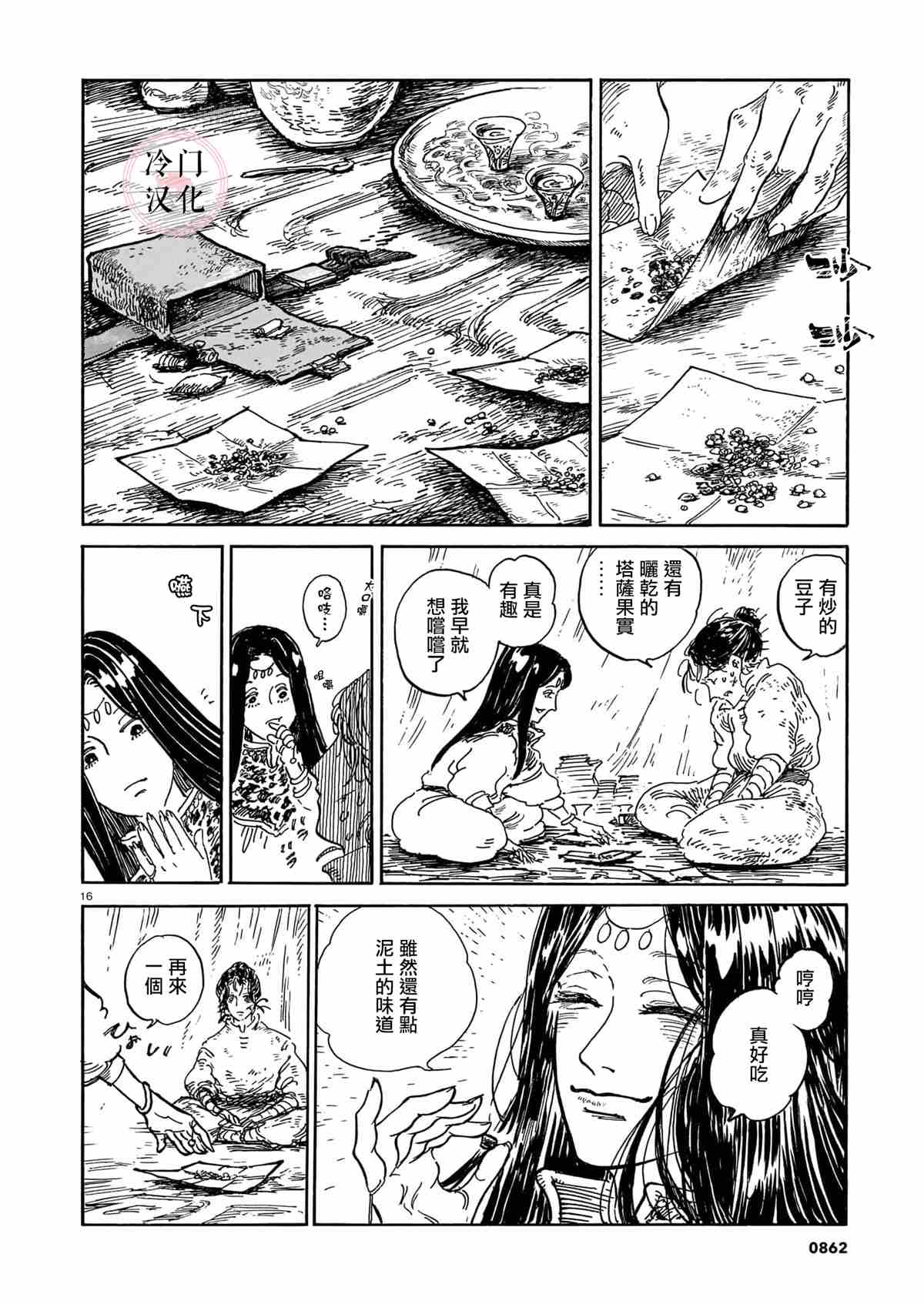 第16页