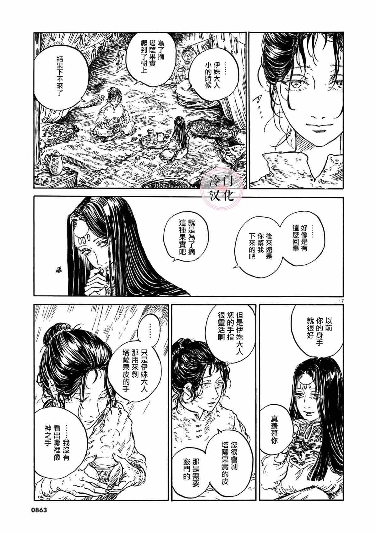 第17页