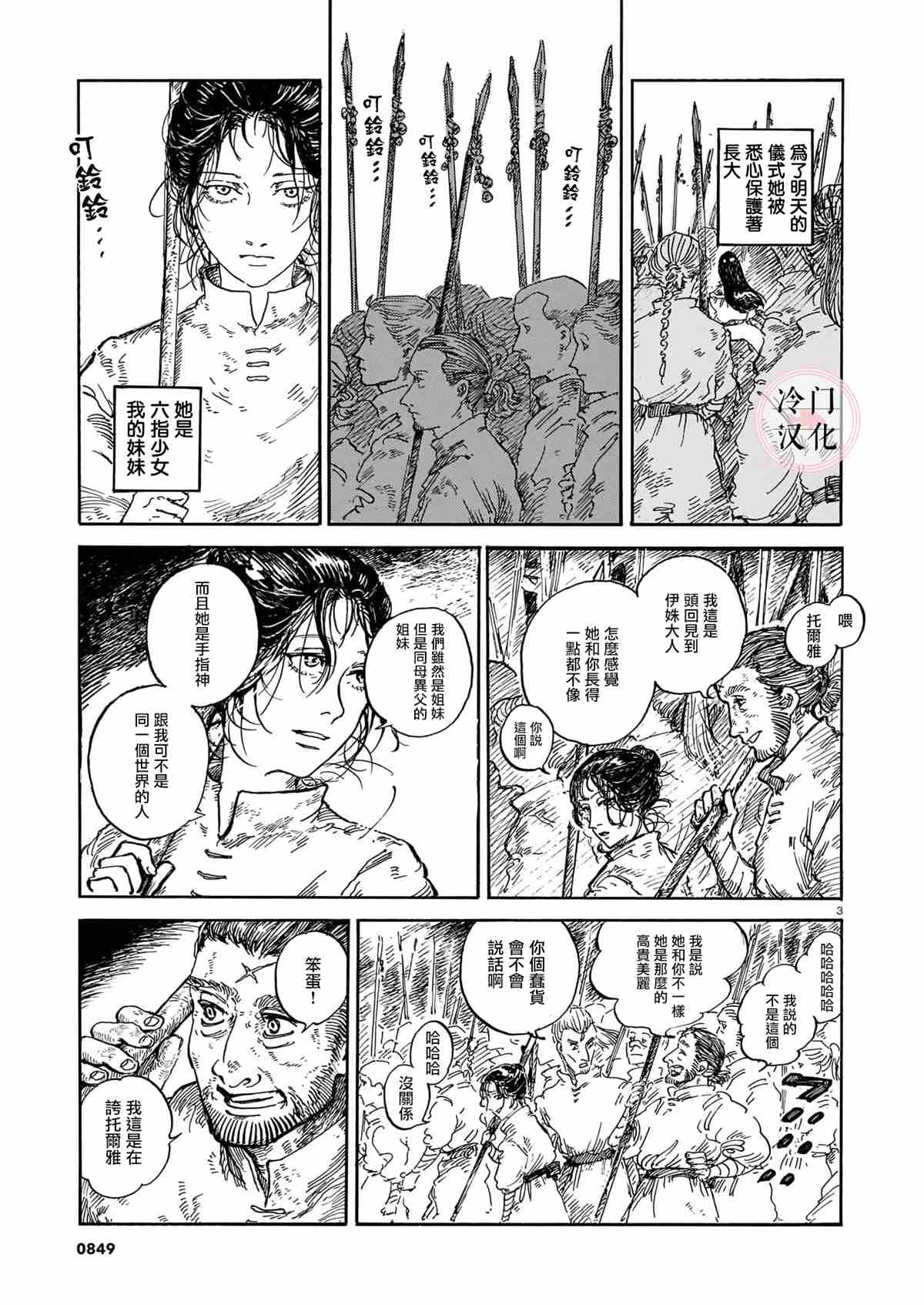 第3页