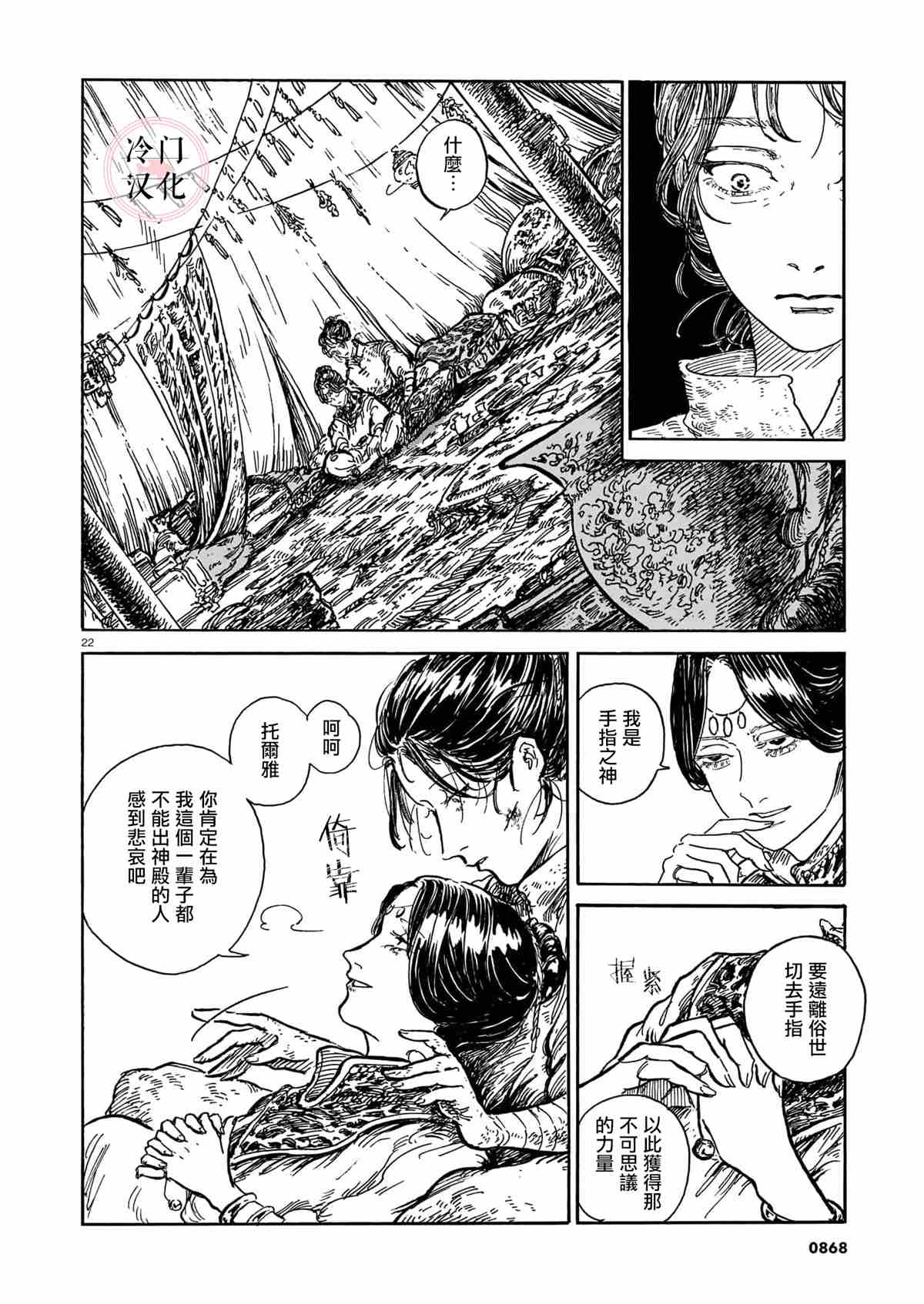 第22页