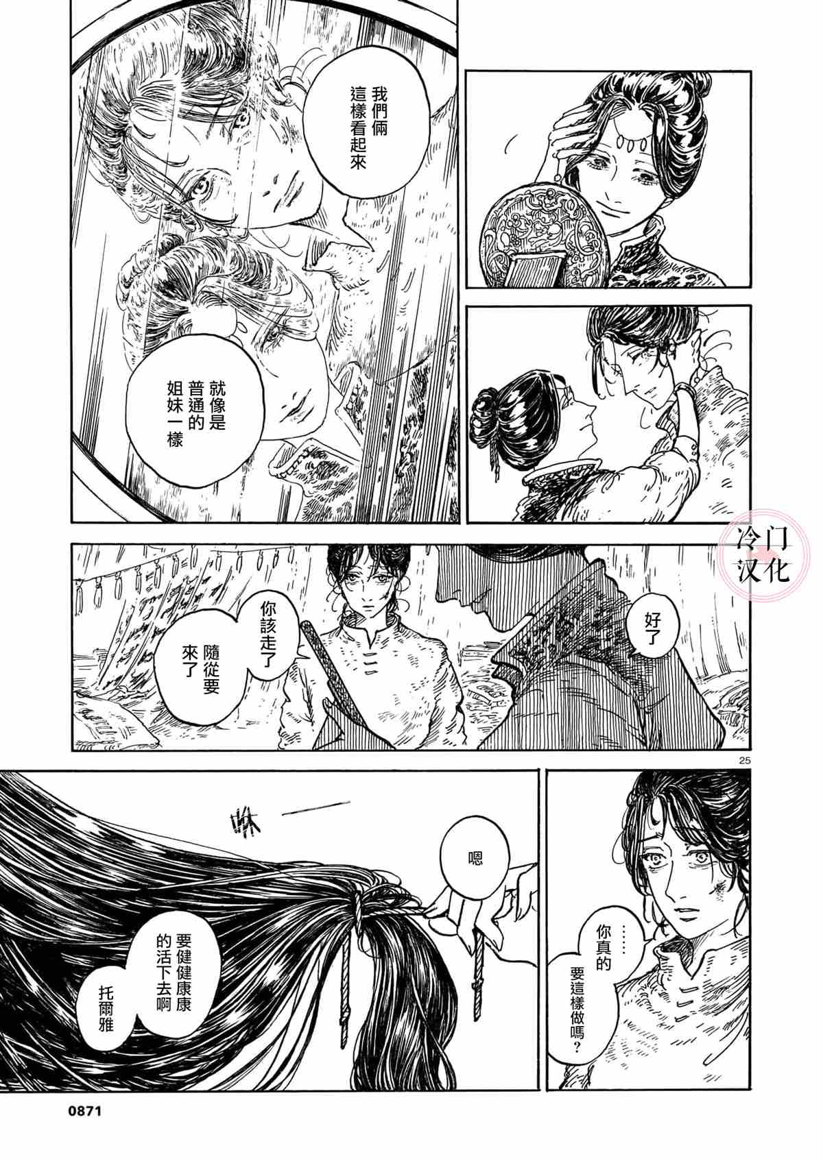 第25页