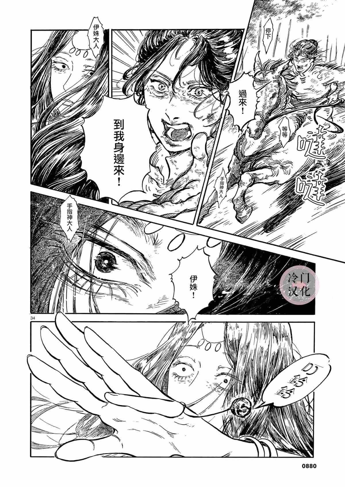 第33页