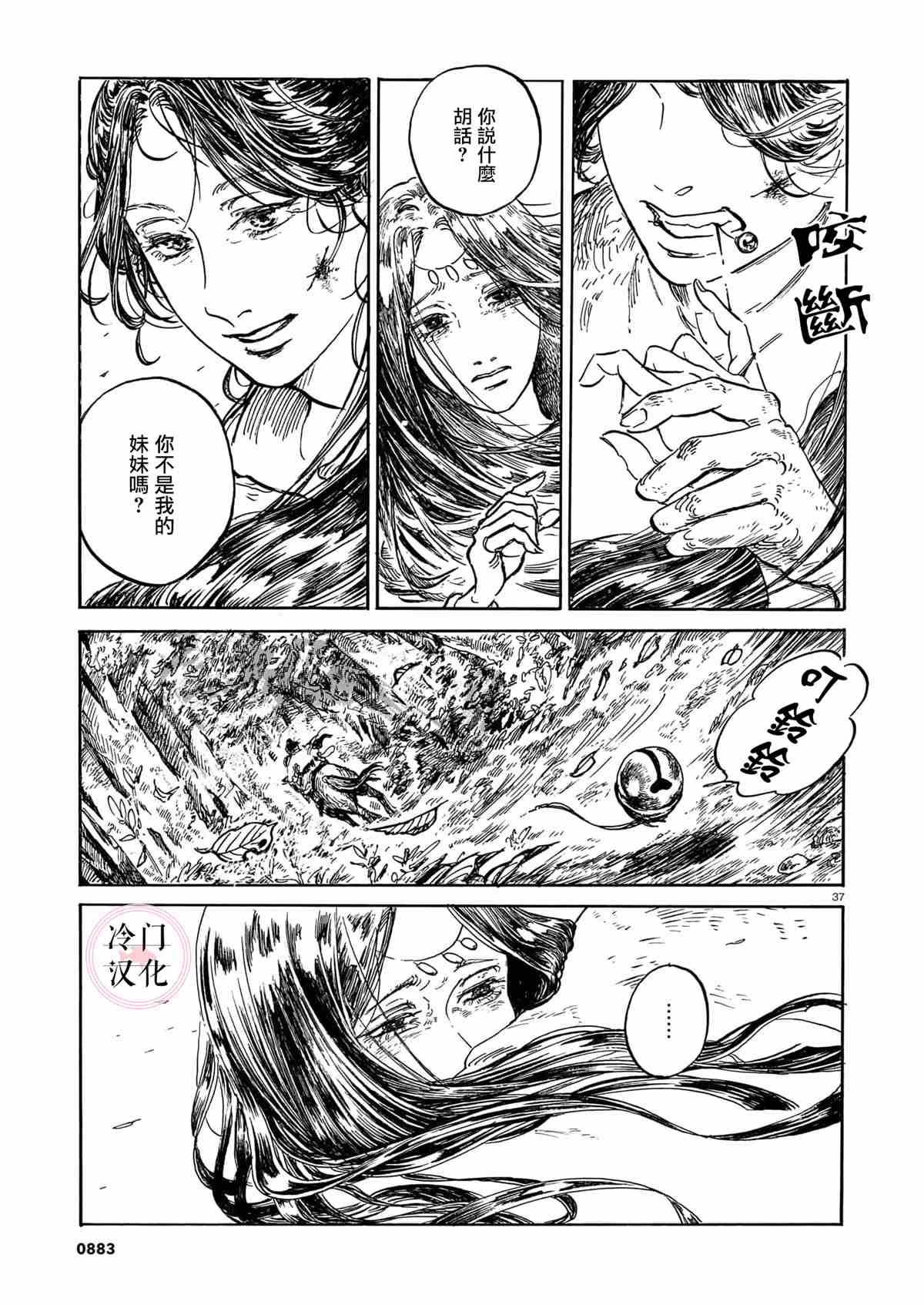 第36页