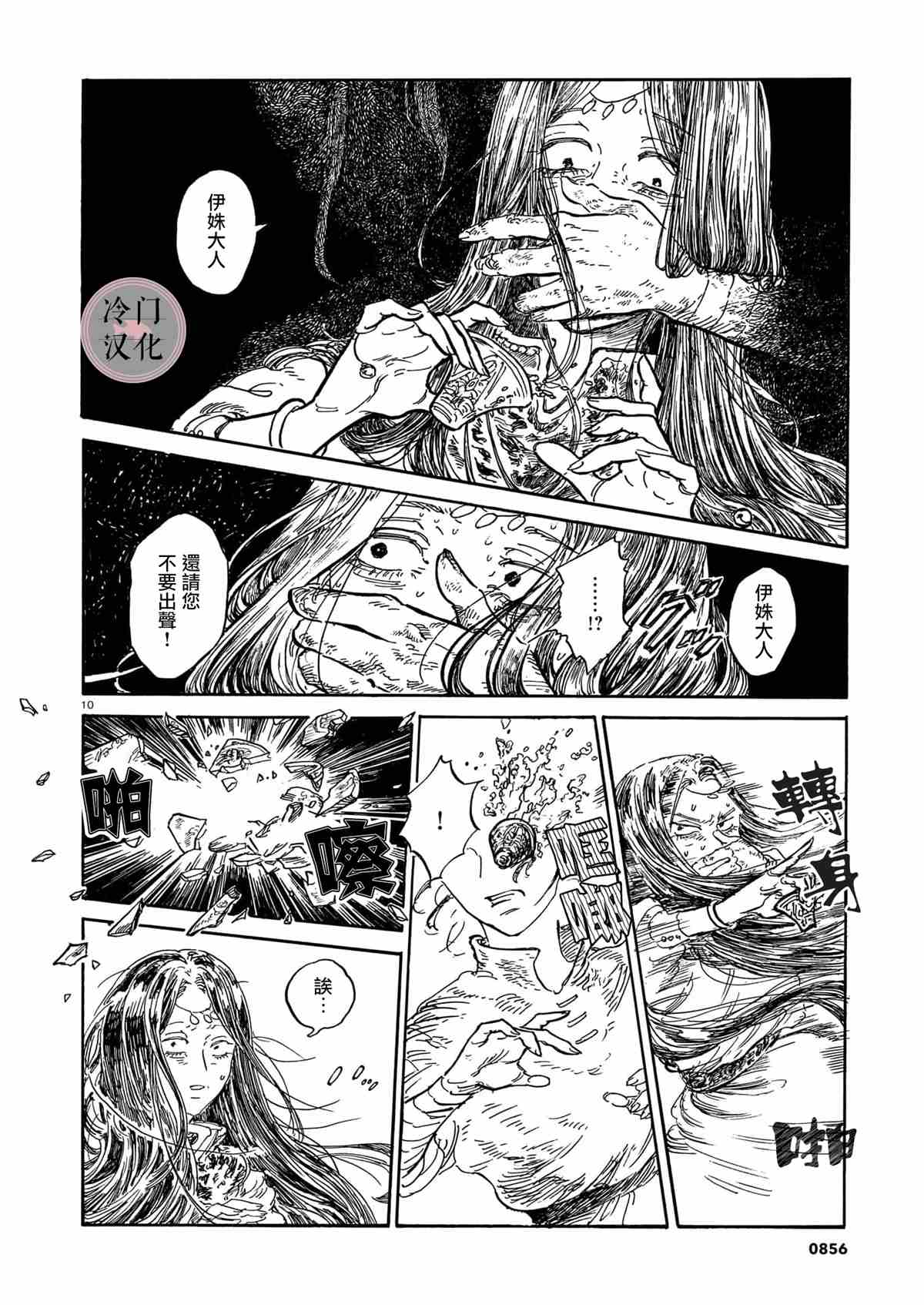 第10页