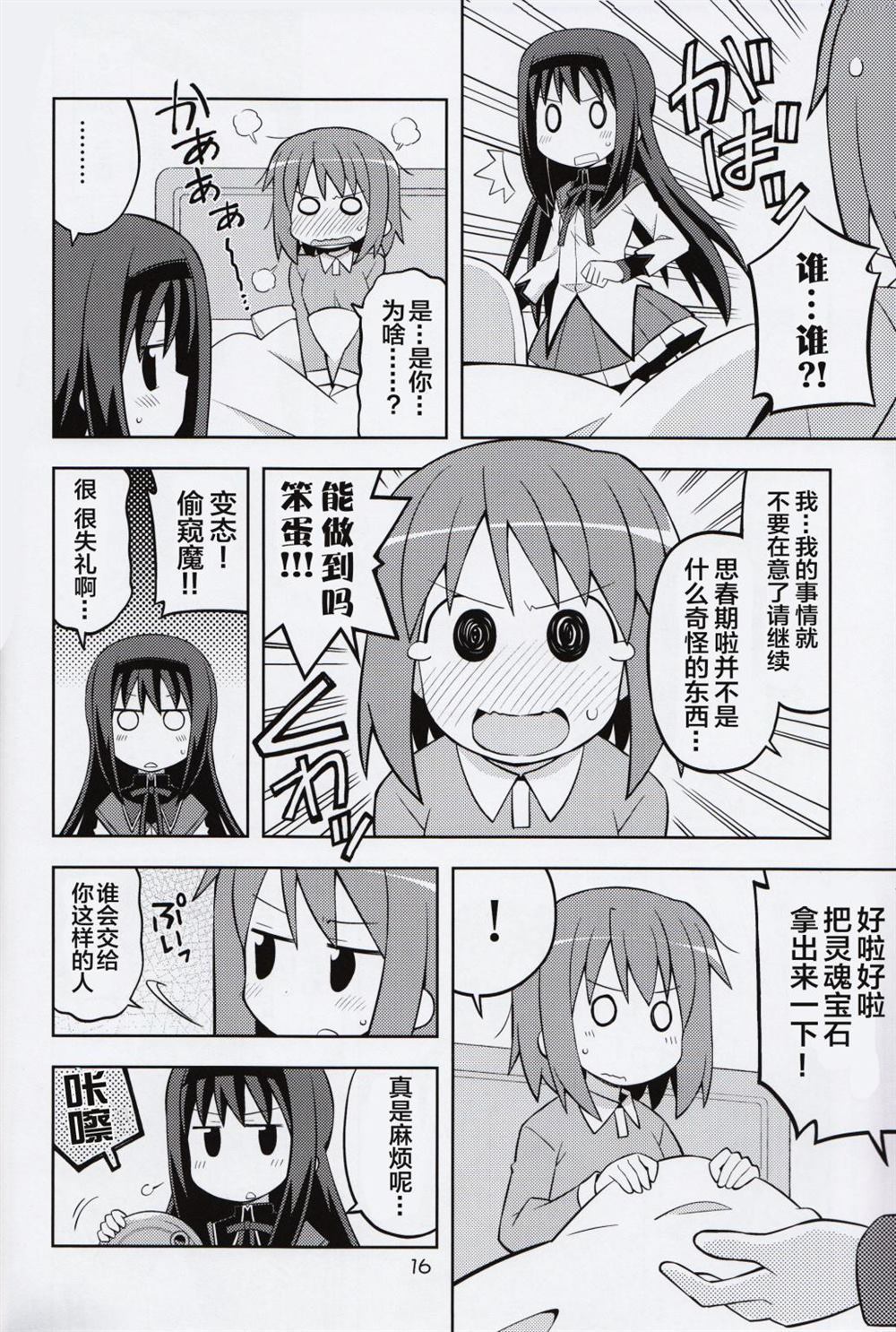 第15页