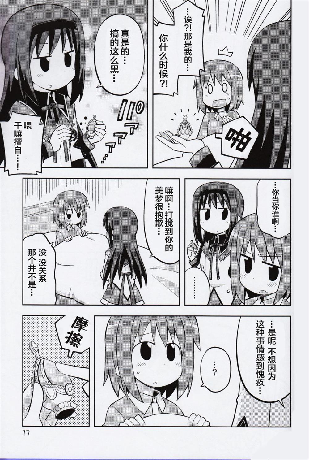 第16页