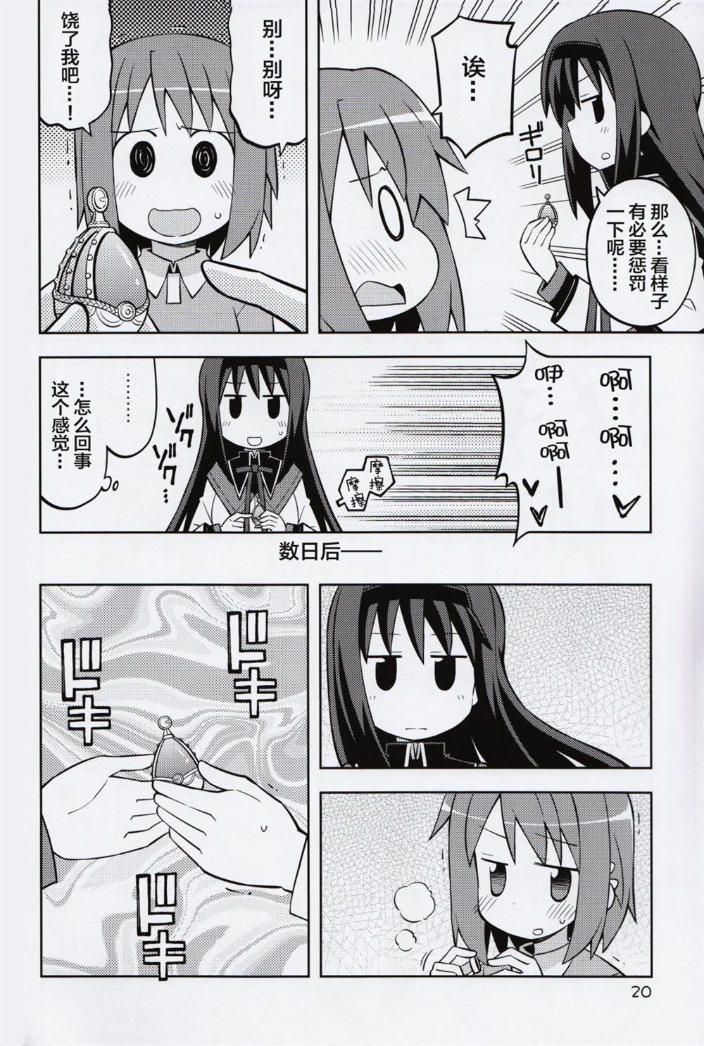 第19页