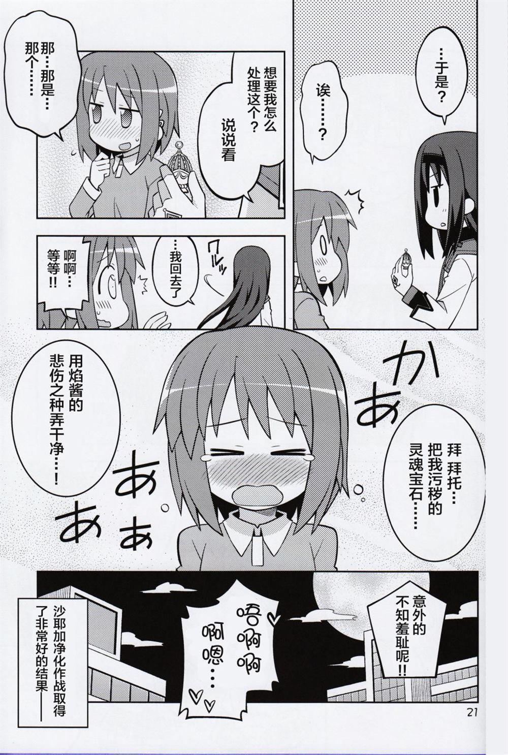 第20页
