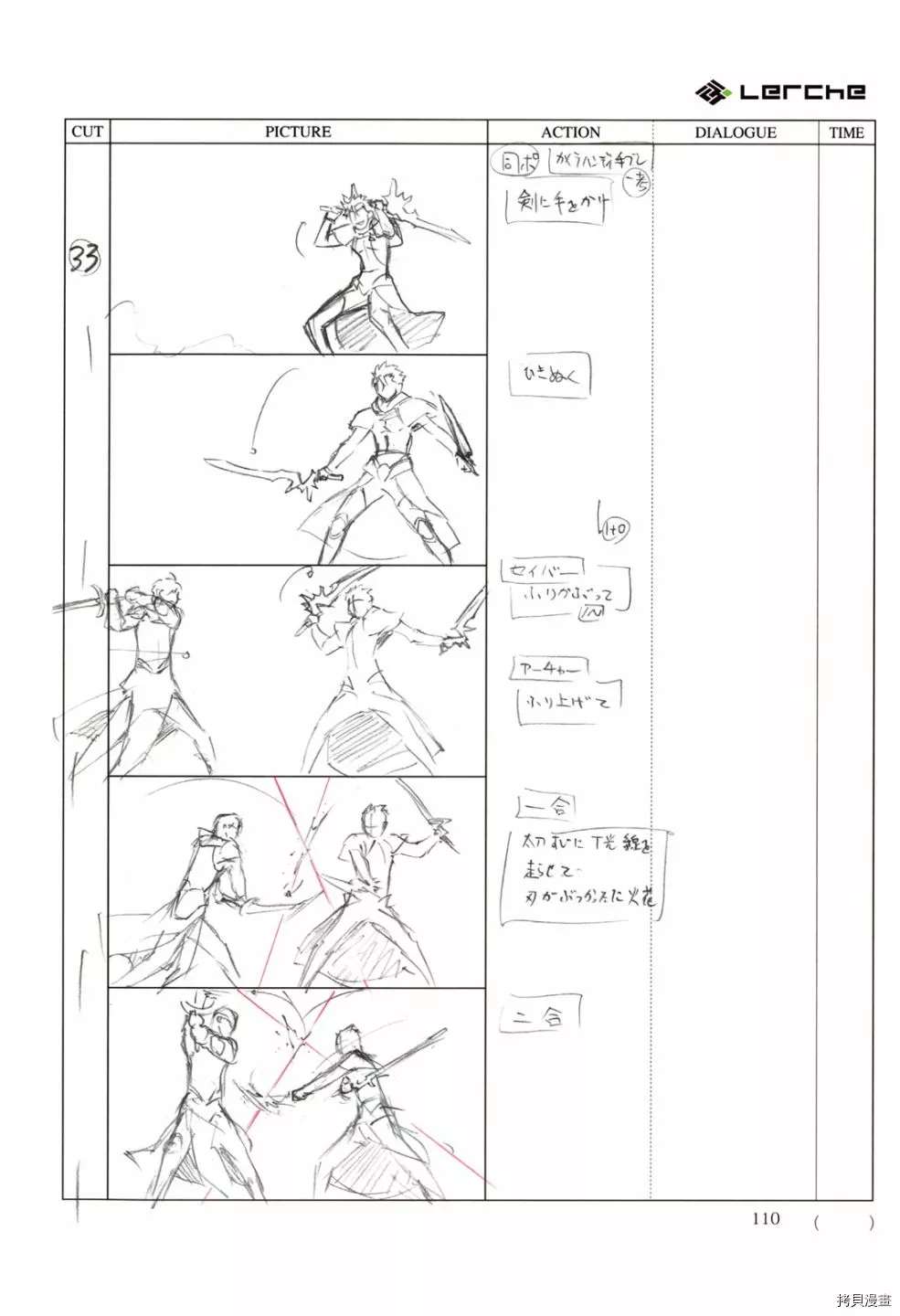 第112页