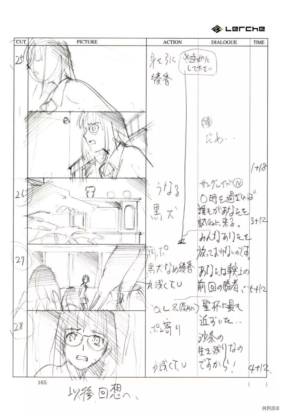 第167页