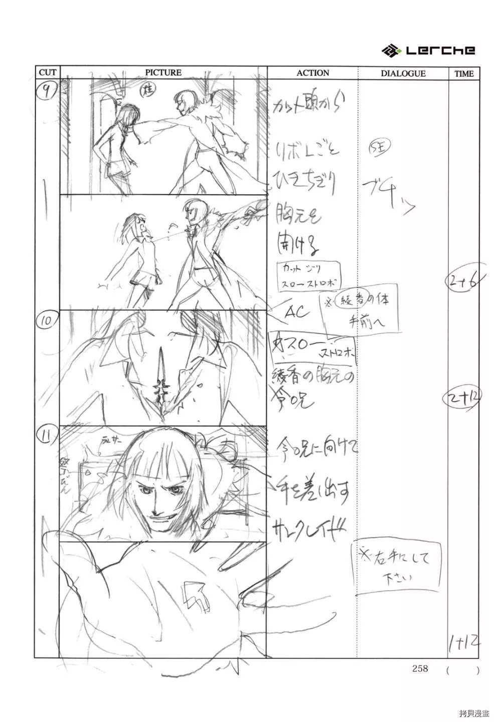 第260页