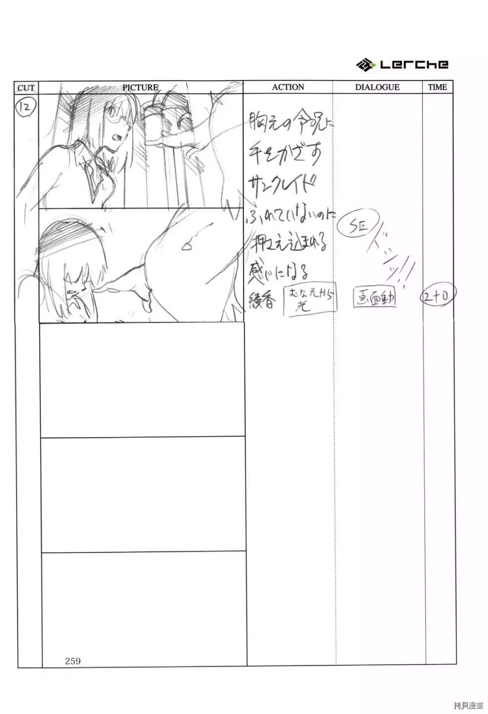 第261页