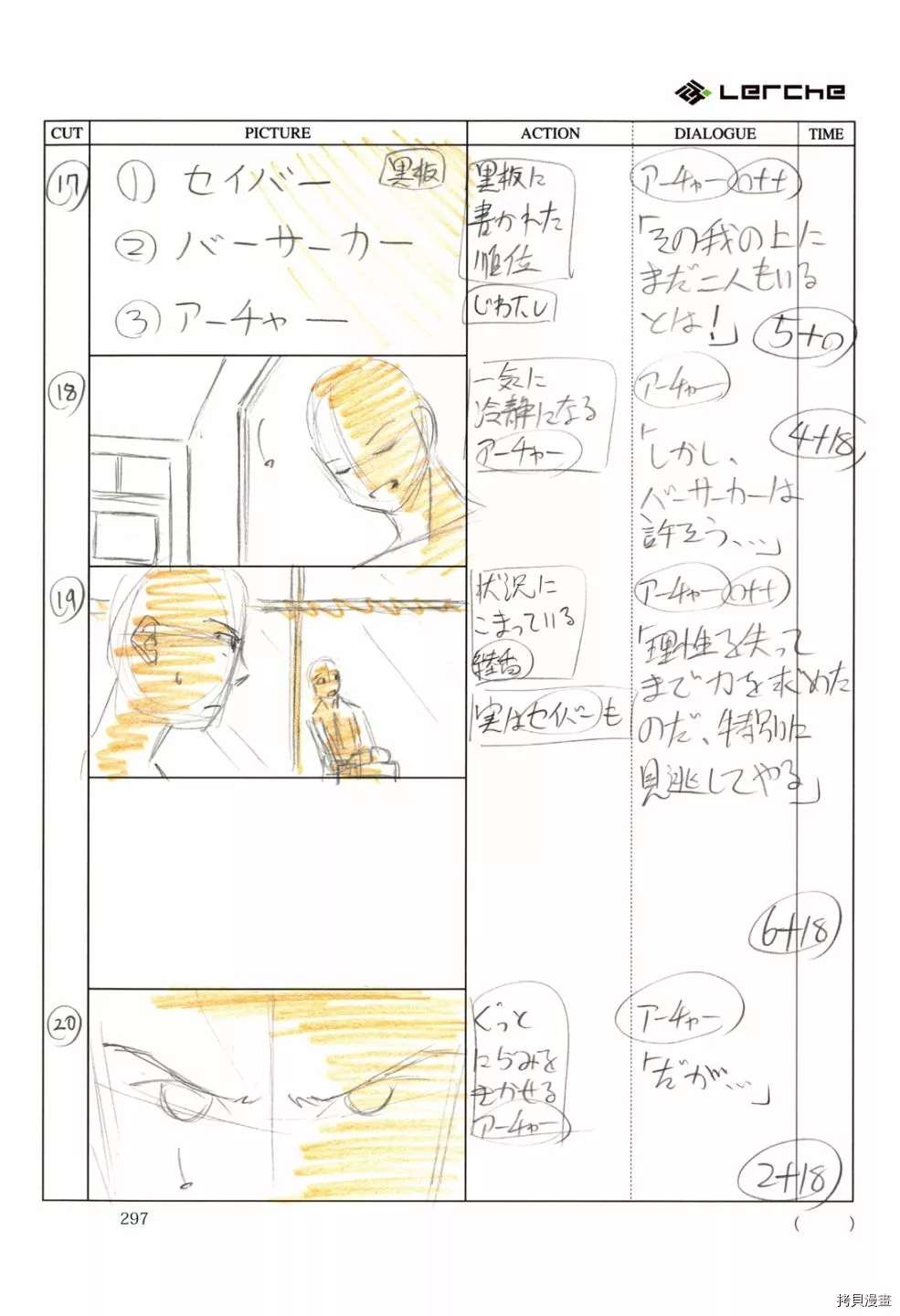 第299页