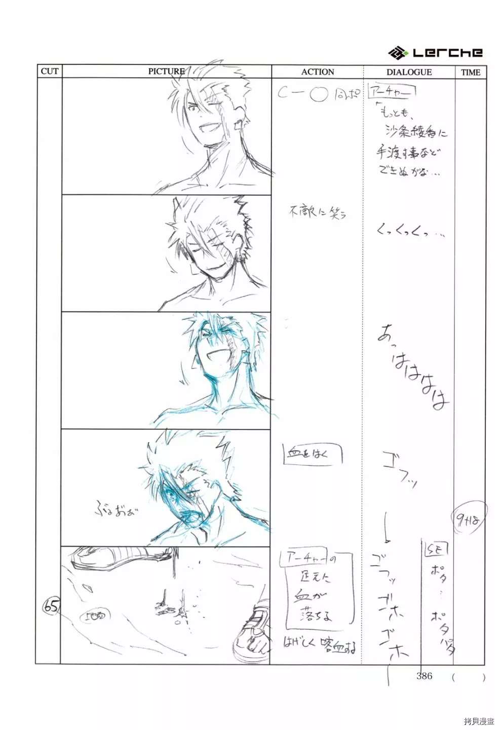 第388页