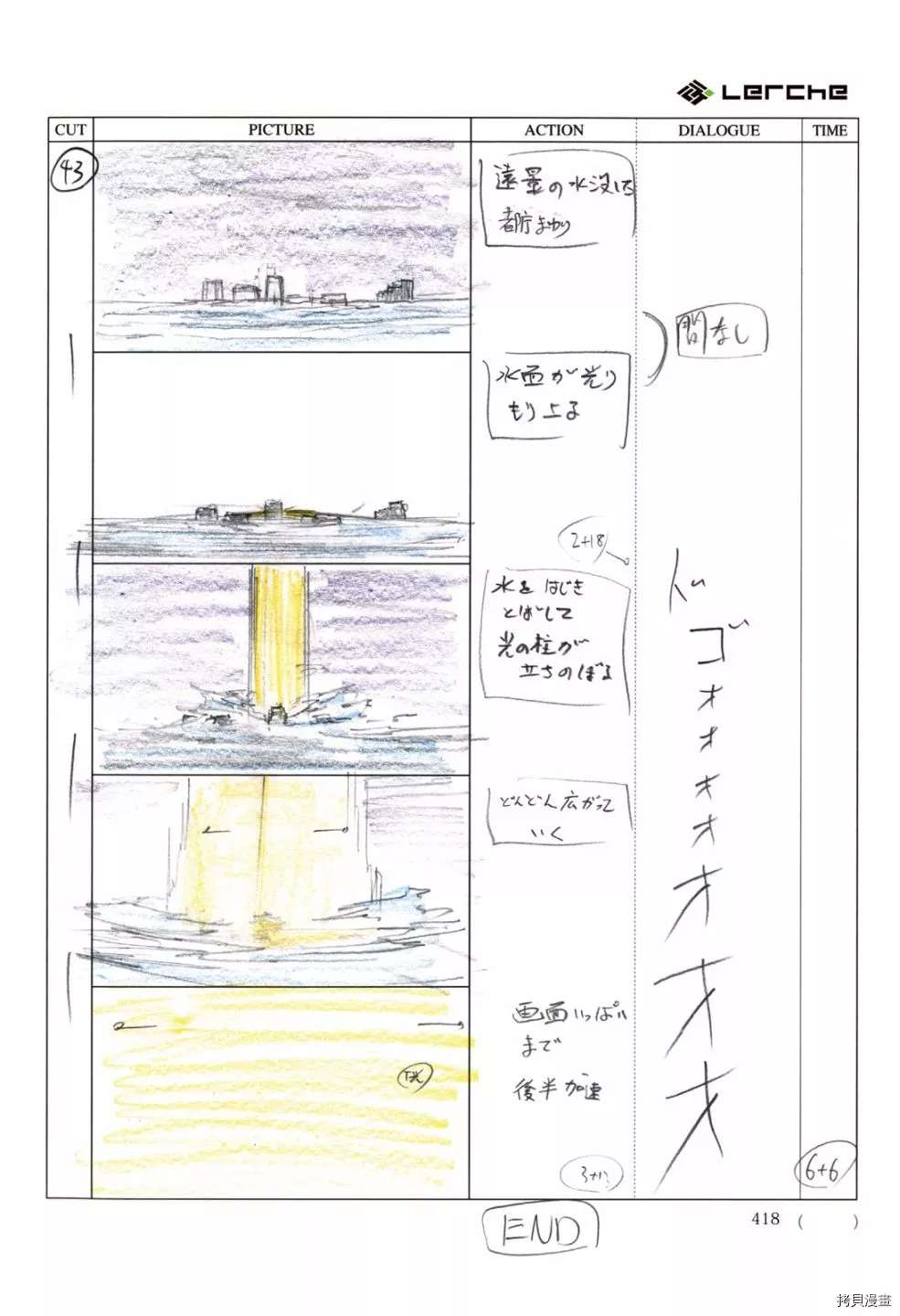 第420页