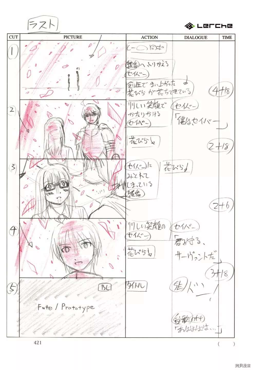 第423页