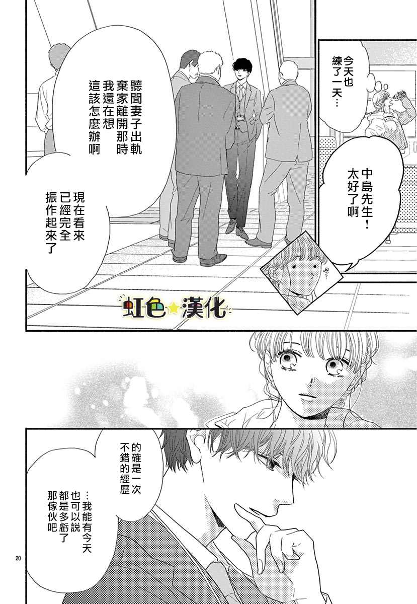 第20页