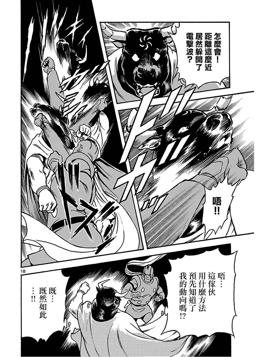 第18页