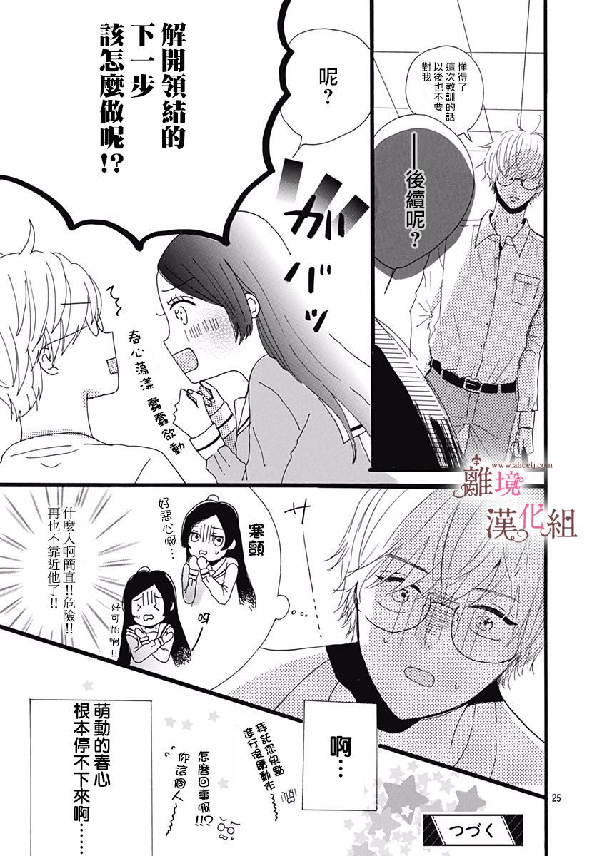 第25页