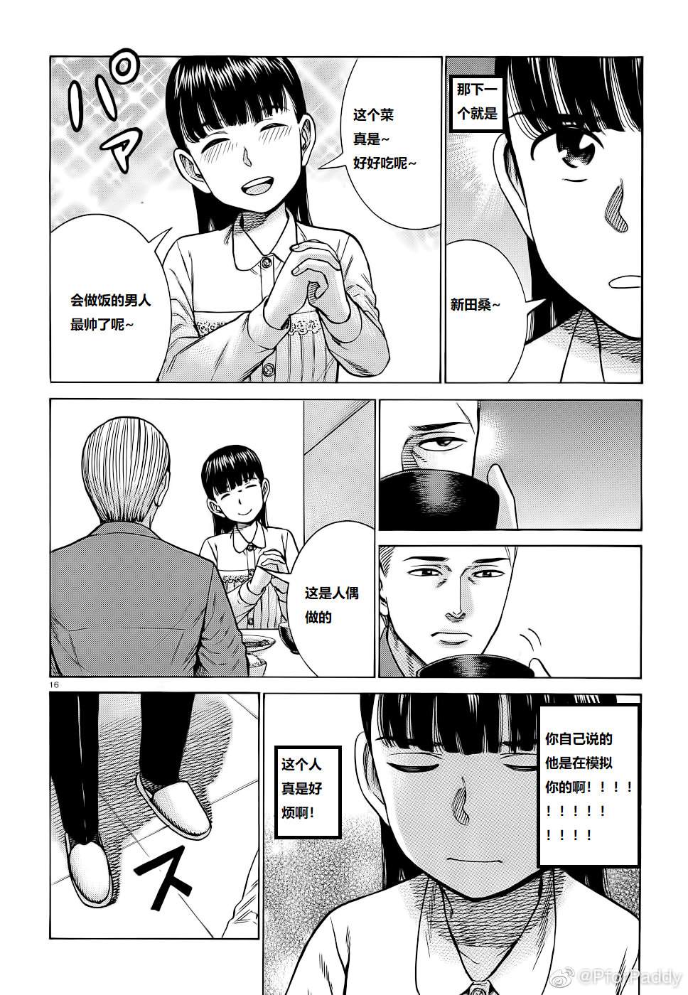 第16页