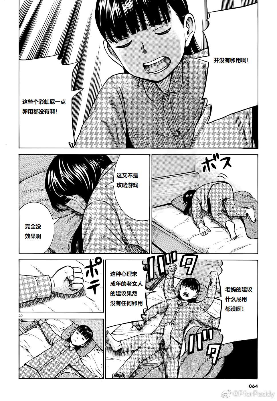 第20页