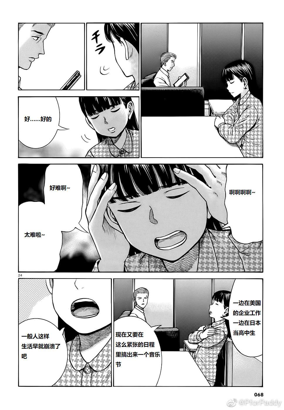 第24页