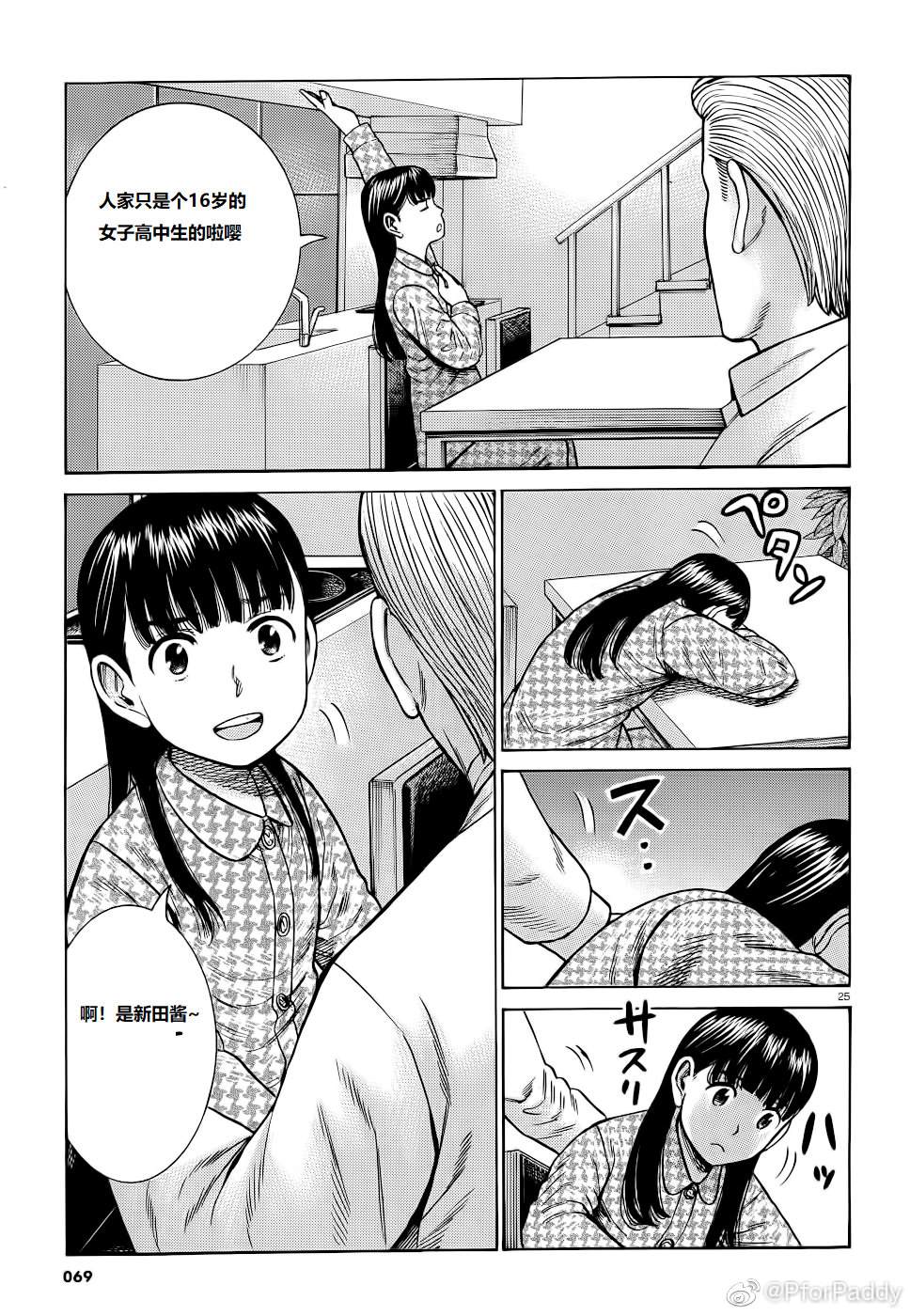 第25页