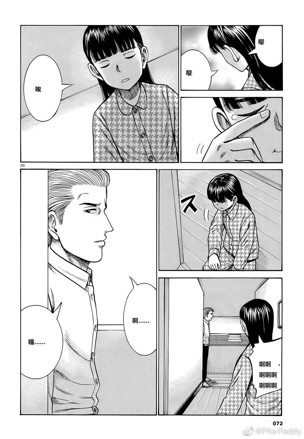 第28页